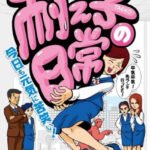 Taeko no Nichijou