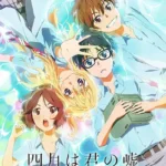 Shigatsu wa Kimi no Uso