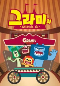 Grami’s Circus Show