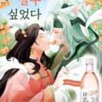 Nalang Salgu Sip-eumyeon Kkoli Jeob-eo