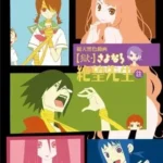 Goku Sayonara Zetsubou Sensei