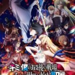 Kimi to Boku no Saigo no Senjou, Aruiwa Sekai ga Hajimaru Seisen Season II