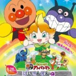 Sore Ike! Anpanman Movie: Baikinman to Ehon no Lulun