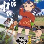 Tensui no Sakuna-hime