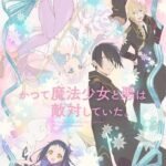 Katsute Mahou Shoujo to Aku wa Tekitai shiteita.