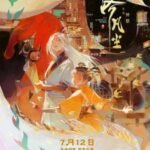 Luo Fanchen (Movie)
