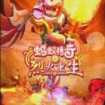 Anime Mayi Chuanqi: Liehuo Chongsheng