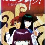 Hengen Taima Yakou Karura Mau! Sendai Kokeshi Enka