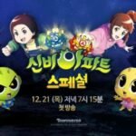 Sinbi Apartment: Cheolgungiwa Cheolwon Hieolojeu Hantangangui Jeonseol
