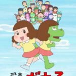 Kyouryuu Shoujo Gauko
