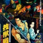 Soujuu Senshi Psychic Wars