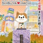 Shibuya♡Hachi Part 2