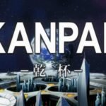 Kanpai