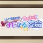 Liselotte no Wakuwaku Magical Shoukai