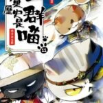 Ruguo Lishi Shi Yiqun Miao 11th Season