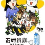 Hyakushou Kizoku 2nd Season