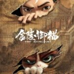 Jinling Yu Mao