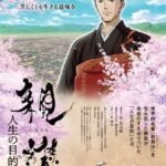 Shinran: Jinsei no Mokuteki