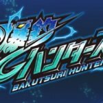Bakutsuri Hunters