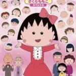 Chibi Maruko-chan