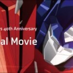 Transformers 40th Anniversary Special Movie
