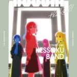 Bocchi the Rock!: Gotou Futari no Onee-chan Kansatsu Nikki