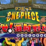 One Piece: Mezase! Kaizoku Yakyuu Ou