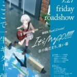 BanG Dream! It’s MyGO!!!!! Movie