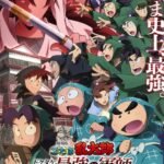 Nintama Rantarou Movie: Dokutake Ninja Tai Saikyou no Gunshi
