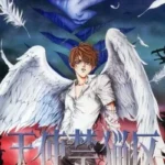 Tenshi Kinryouku