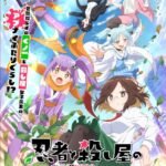 Ninja to Koroshiya no Futarigurashi