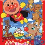 Anime Sore Ike! Anpanman: Akahana Chappie Yuuki no Christmas
