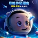 Anime Xin Datou Er Zi He Xiao Tou Baba 5: Wo de Wai Xing Pengyou