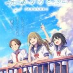 Senpai wa Otokonoko Movie: Ame Nochi Hare