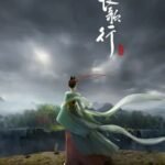 Chang Ge Xing