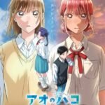 Ao no Hako