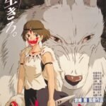 Mononoke Hime