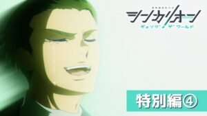 Shinkalion: Change the World – Present the World