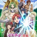 Botsuraku Yotei no Kizoku dakedo, Hima Datta kara Mahou wo Kiwametemita