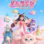 Xing Qia Meng Shao Nu 3: Xing Jie Chuanshuo