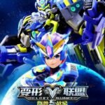 Bianxing Lianmeng 5: Lie Shou Zhan Ji