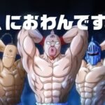 Do/Ou x Kinnikuman CM