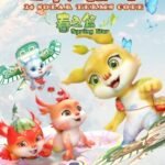Ershisi Jieqi Mima: Chunzhi Pian