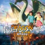 Dragon Heart: Reikai Tanbouki