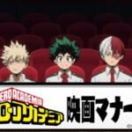 Boku no Hero Academia Original Eiga Manner Kouza