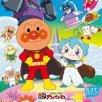 Sore Ike! Anpanman: Chapon no Hero!