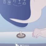 Futsuu no Seikatsu