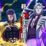 Shuumatsu no Walküre III