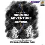 Digimon Adventure 25-shuunen Kinen PV: Digimon Adventure – Beyond