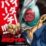 Toujima Tanzaburou wa Kamen Rider ni Naritai